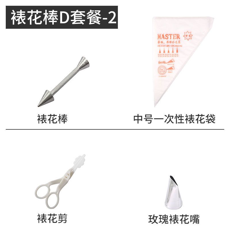 铝合金 裱花棒 裱花针裱花托裱玫瑰花托蛋糕裱花烘焙用具裱花工具|裱花棒D套餐-2