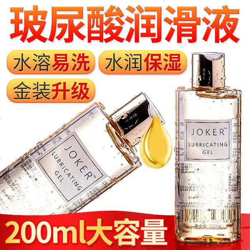 人体润滑油夫妻房事用品爽滑型润滑剂女用阴道高潮抽插男用情趣ky