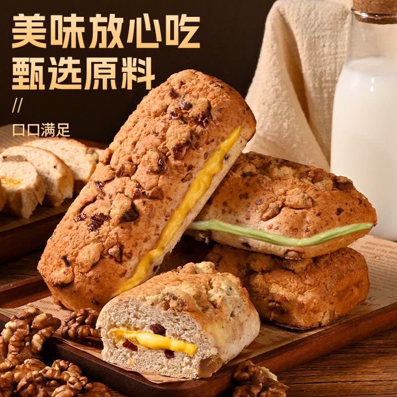 珍丽友 核桃马里奥面包 芥末奶酪2包 爆浆乳酪夹心酥脆坚果欧包早餐代餐健身解馋零食品图片