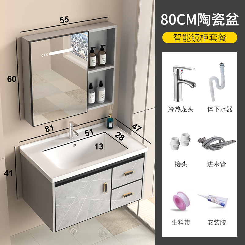 邦云卫浴家具浴室柜太空铝组合 自己安装 80CM陶瓷盆/双抽+智能镜柜