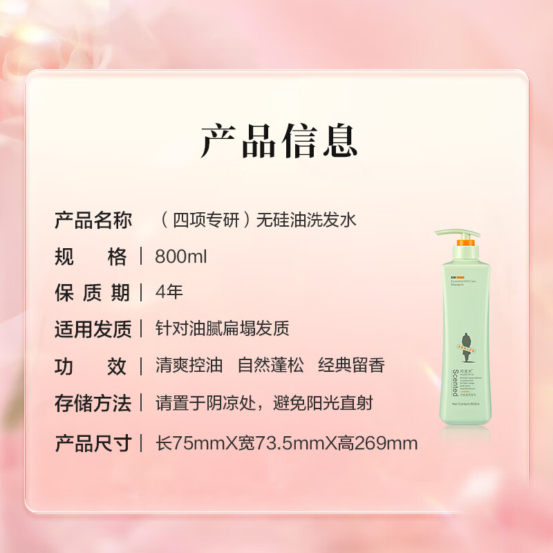 阿道夫(ADOLPH) 四项专研 800g 无硅油 洗发水 (计价单位:瓶)高清大图