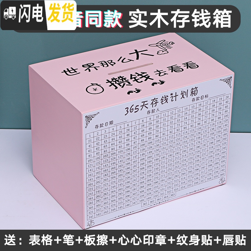 三维工匠365天存钱罐不可取创意抖音成人存钱箱网红只进不出大容量储钱罐 中号碳化色储蓄罐高清大图