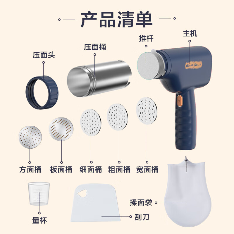 小熊(Bear )面条机 家用压面机 手持压面枪 小型电动自动不锈钢压面条机 YMJ-A01V1五种出面模具高清大图