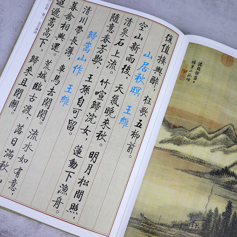 [正版](精装)唐诗三百首(启功繁体字版)高清大图