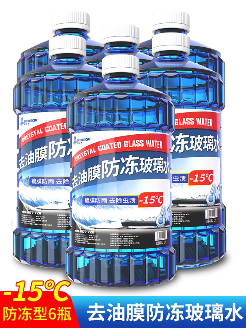 【补贴10%】玻璃水汽车四季通用强效去污去油膜防雨车用雨刮水冬季零下40防冻 去油膜防冻款【24斤装】-15℃防冻型6大桶