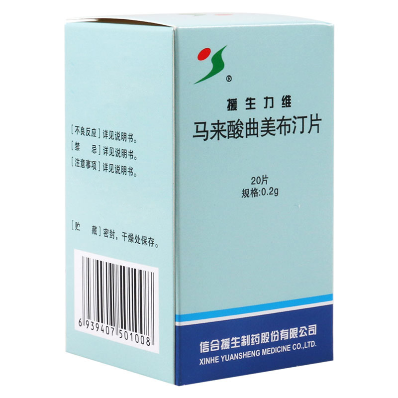 援生力维 马来酸曲美布汀片 0.2g*20片*1瓶(薄膜衣)/盒