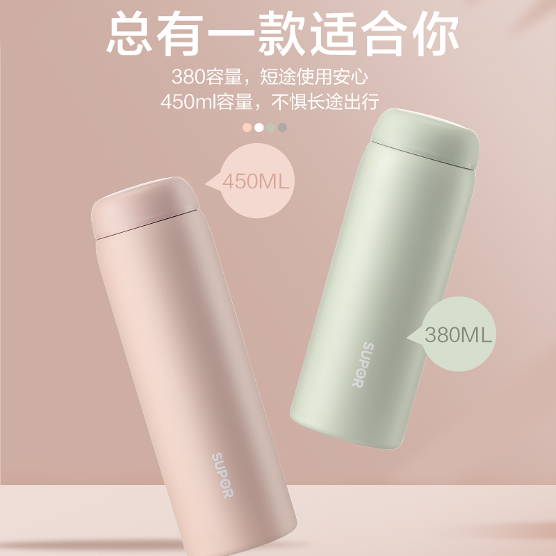 苏泊尔(SUPOR)保温杯380ml大容量女学生高颜简约便携小少女心ins可爱水杯子不锈钢 莫兰迪配色 KC38FP11