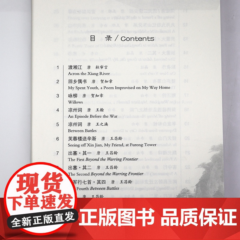 七绝古诗英译选 杜洪峰著书籍高清大图