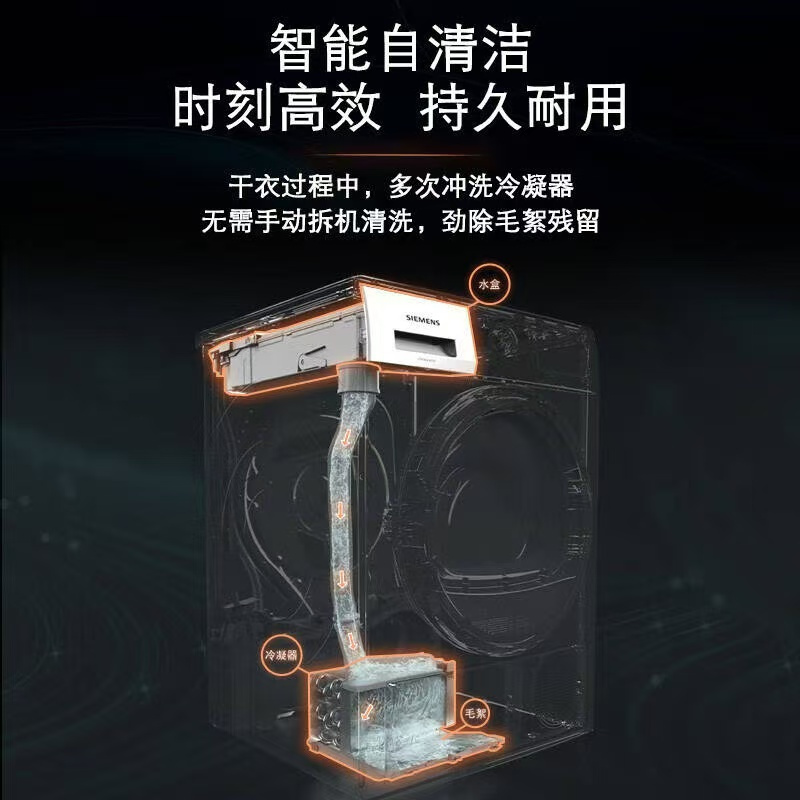 西门子低温热泵干衣机WT45UMD80W