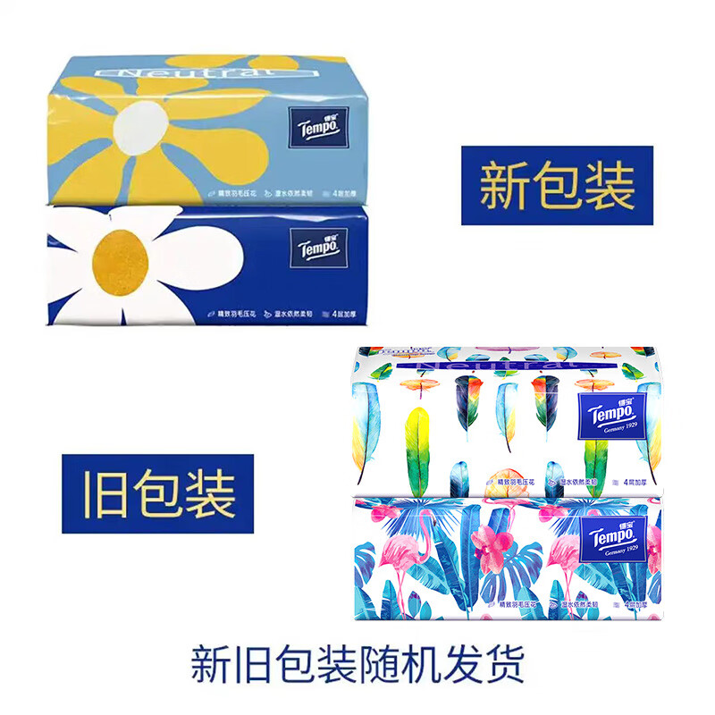 得宝 T2898A 80抽4层S码抽纸 Mini抽取式纸面巾 10包/提高清大图