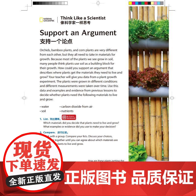 国家地理少儿英语科普读物 探索科学 第五级 贵州教育出版社 顾晓军 编 少儿英语 幼儿早教/少儿英语/数学高清大图