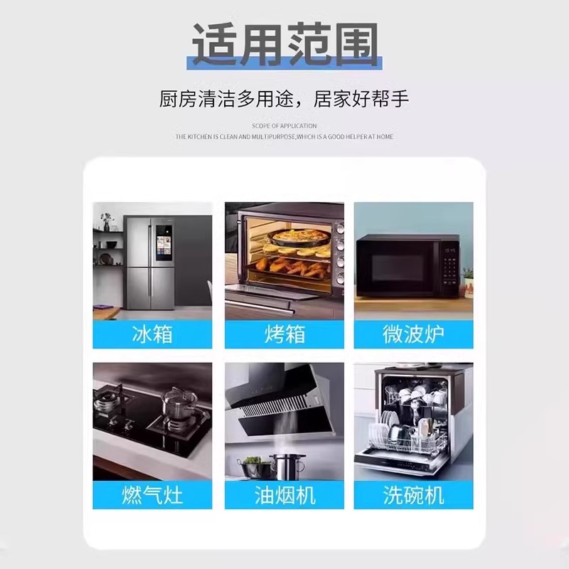 沫檬 冰箱清洁剂 300ml高清大图