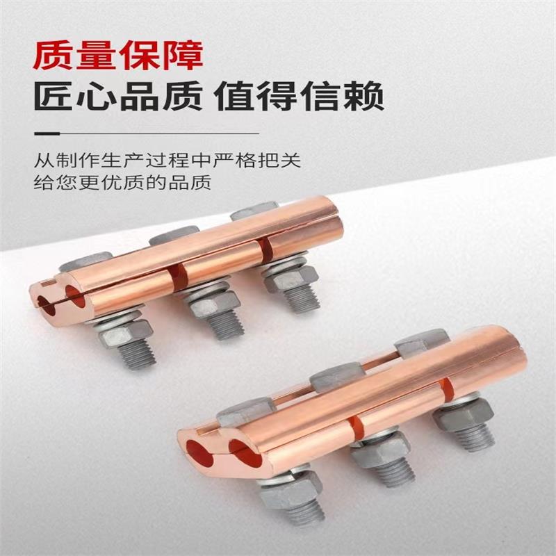 伟鹏双兴 铜并沟线夹JBT接线端子 JBT-1(35-50平方)+绝缘外壳 个高清大图