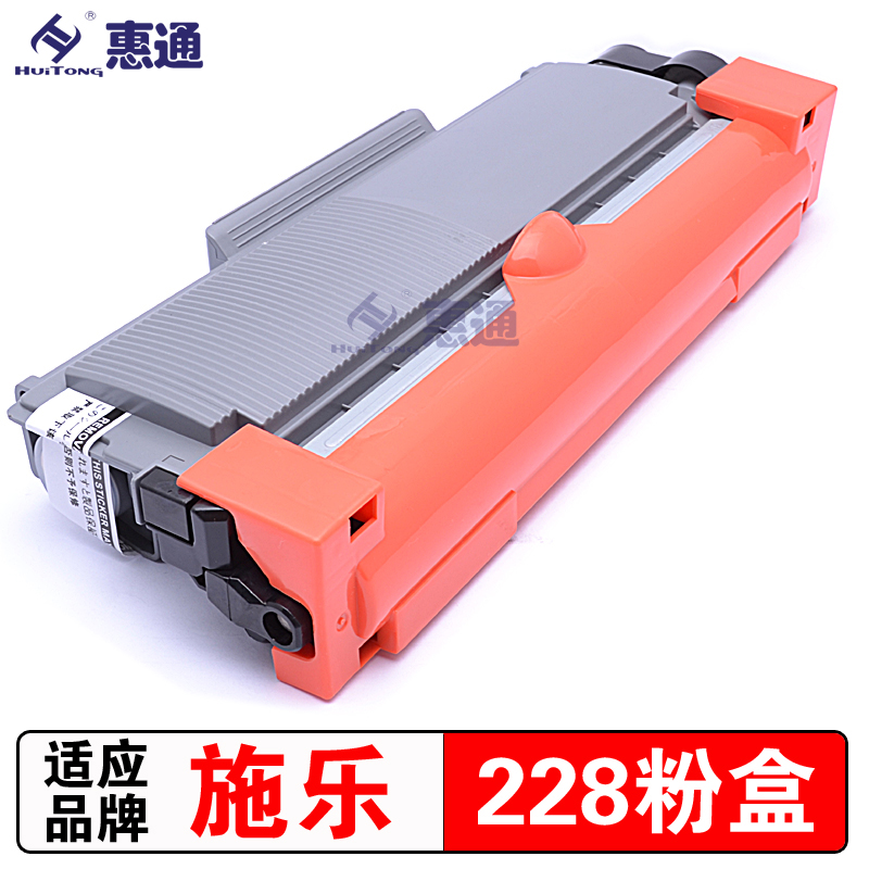 惠通 P228粉盒 适应施乐XEROX P228DB P268 M268 CT202331高清大图