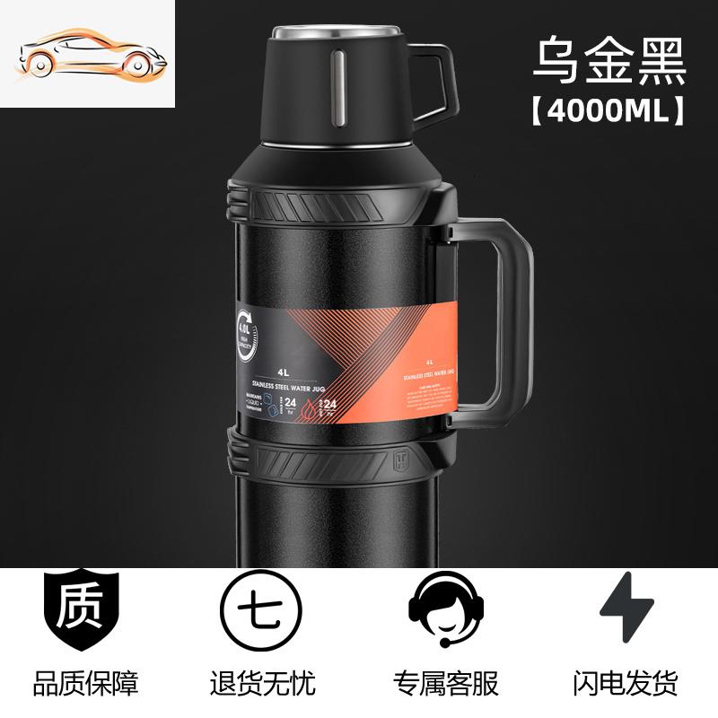 【补贴10%】泽辉保温水壶大容量便携户外5000ml保温杯超大4升旅行车载热水瓶车载杯 【全钢盖】【长效保温】【质保五年】4L乌金黑 默认尺寸