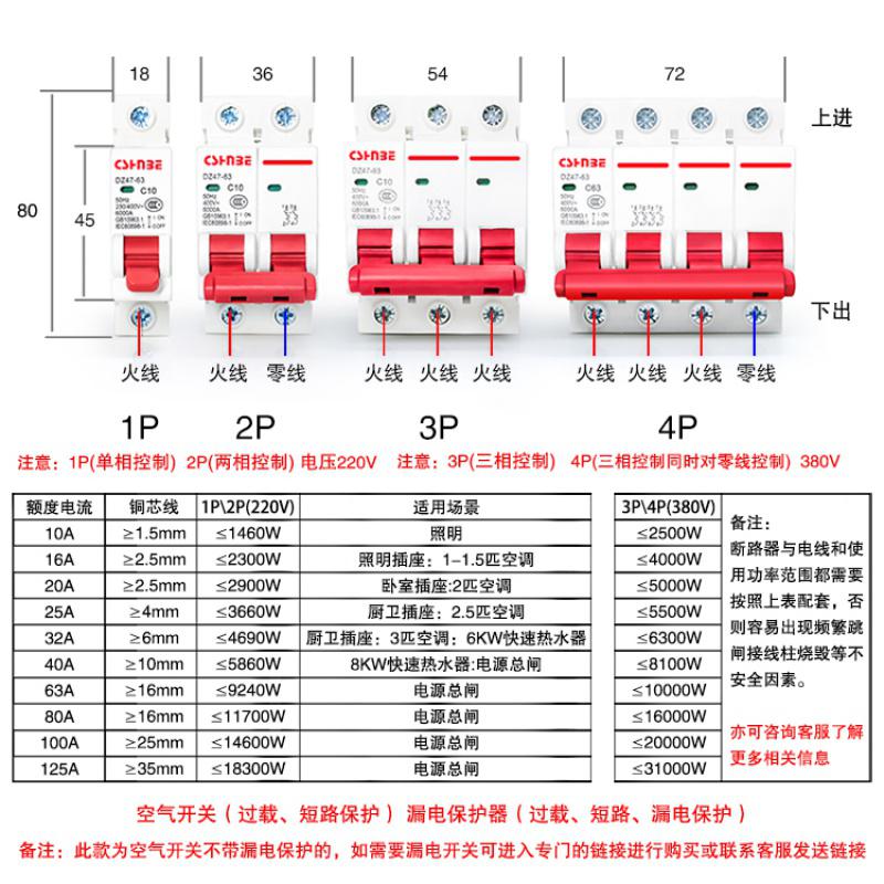 闪电客家用空开dz4763小型断路器1p单极开关2p家用总闸三相空气开关c4