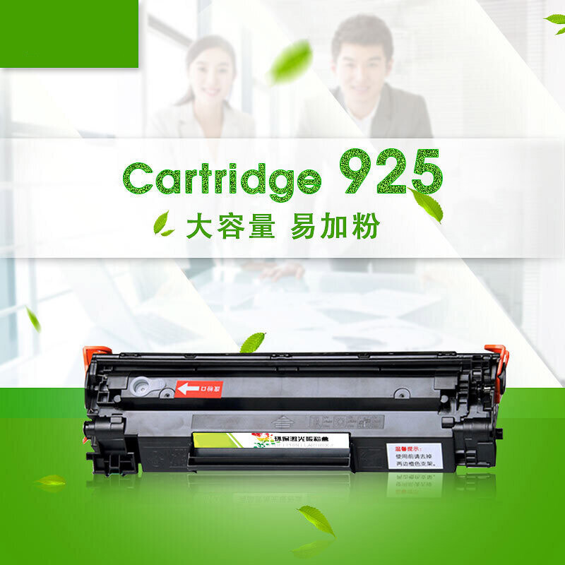 出众适用佳能Canon Cartridge 925 Starter黑白激光打印机硒鼓碳粉晒