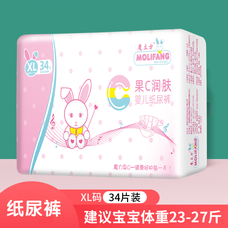 薇妙魔立方纸尿裤魔法棉超薄干爽大环腰男女宝宝通用尿不湿新生儿环腰裤