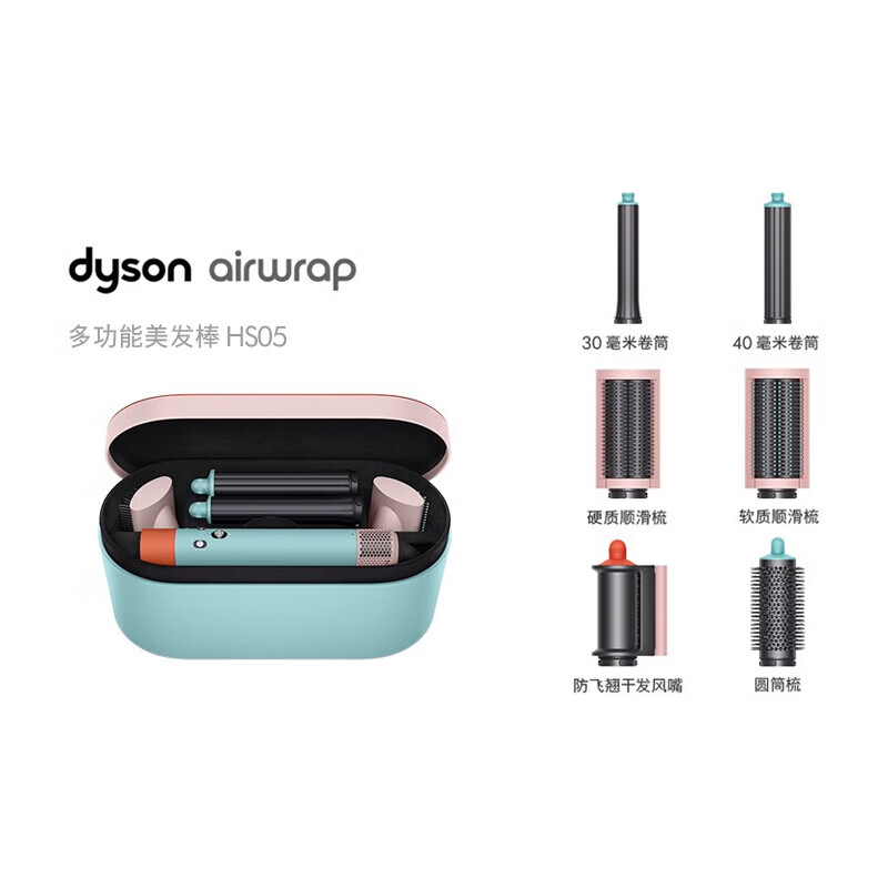 戴森(DYSON)多功能美发棒卷发棒电卷棒卷直两用 HS05彩陶波普配色【长发版】