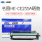 名图(Mito)CE255A硒鼓 黑色墨粉盒适用惠普 HP55A P3015 佳能CRG-324硒鼓 LBP6750D