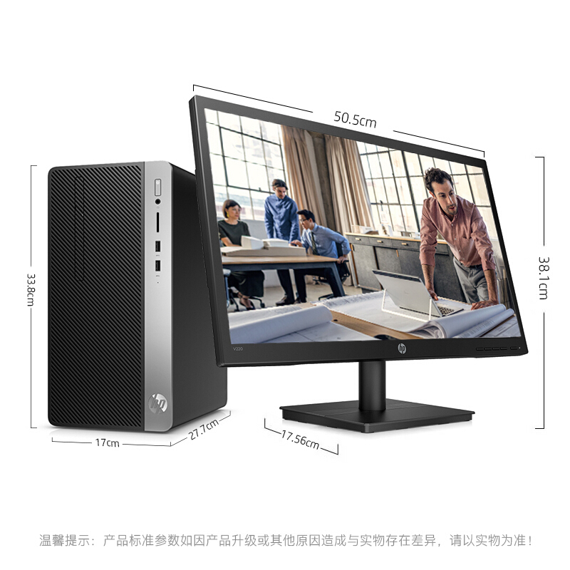 惠普(HP)战99 19.5英寸商用办公台式电脑(I5-8500 8G 1T WiFi 蓝牙 Win10H)