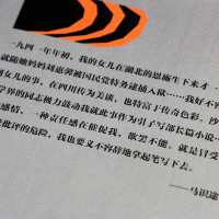 [正版] 清江壮歌(精编版)/马识途文集书马识途 长篇小说中国当代大众现当代文学爱好者故事爱好者文学图书籍