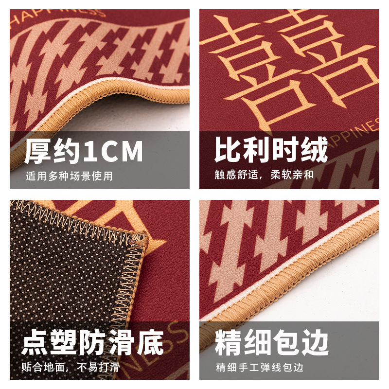 幸福派 结婚地垫喜字新婚卧室房地毯红色进门入户地垫地毯地垫进门脚垫防滑垫家用大门口地垫门垫简约脚垫比利时绒地垫防滑蹭土门高清大图