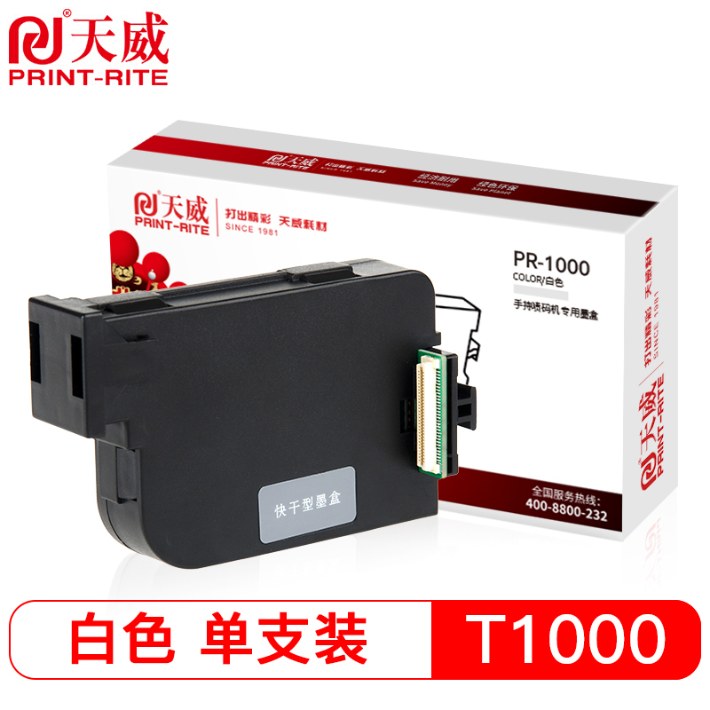 天威 PR-1000手持喷码机专用快干墨盒-白色 专业装 适用于PR-1000