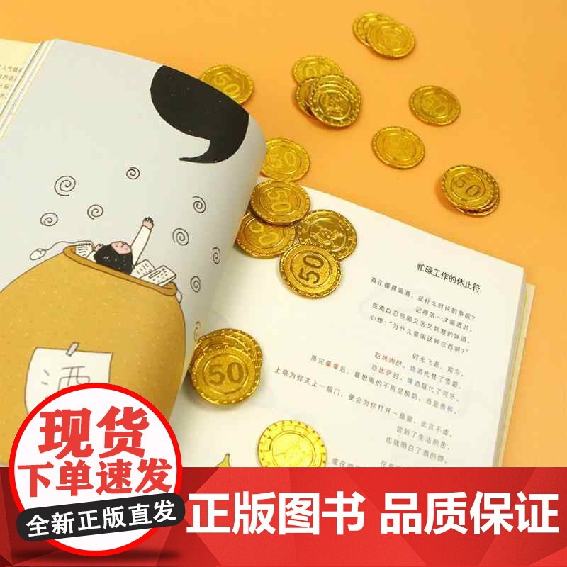 好想消失的日子 金镇率 著 韩国漫画插画疗愈散文 治愈焦虑情绪内耗 职场家庭人际关系两性关系 励志高清大图