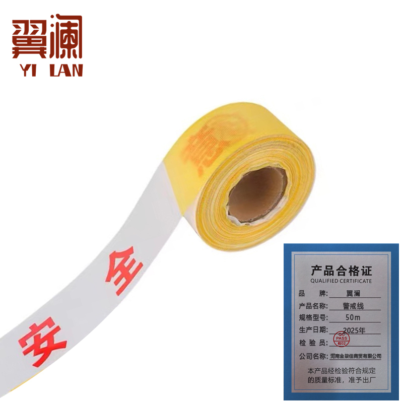 翼澜 警戒线50m 个高清大图