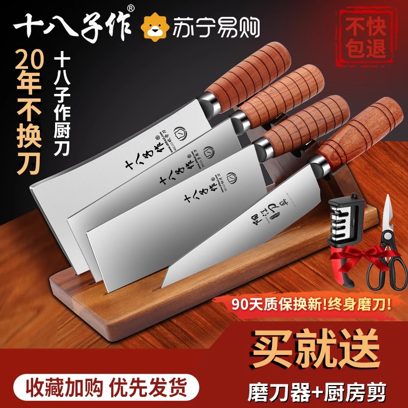 阳江十八子作菜刀菜板套装家用厨房组合全套厨师专用锋利刀具8138高清大图