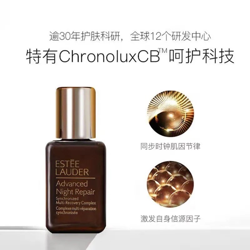 雅诗兰黛第七代小棕瓶精华 面部精华 补水提亮保湿 15ml*2瓶高清大图