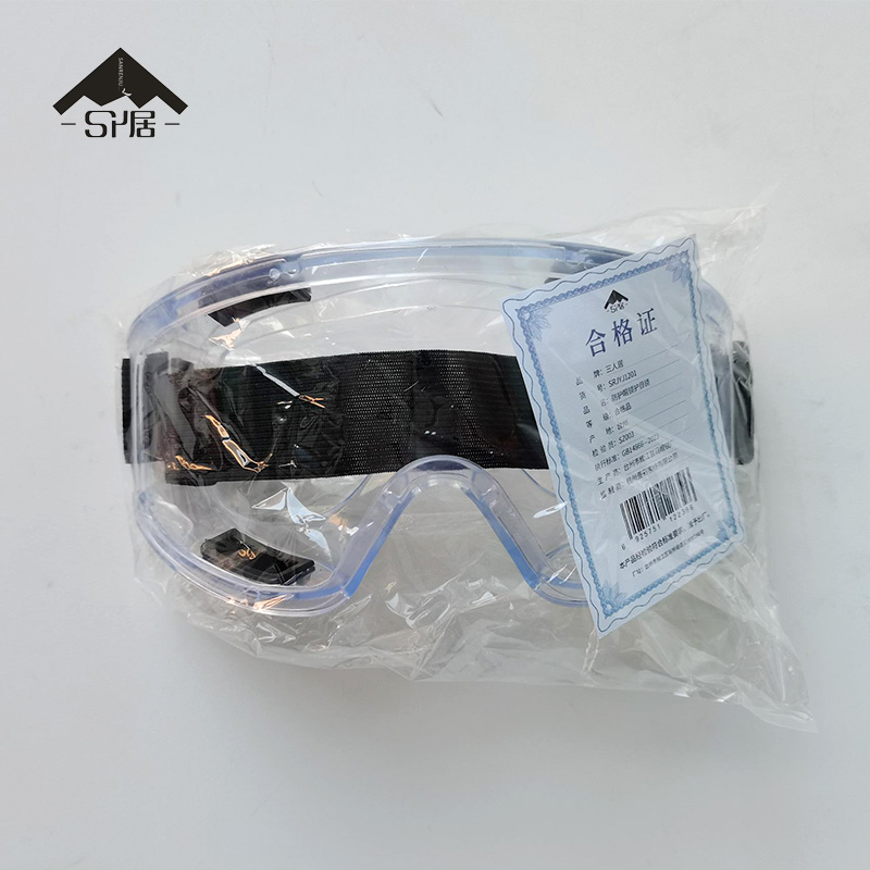 三人居防护眼镜护目镜户外骑行防尘眼镜防风沙防飞溅 SRJYJ1201/个高清大图