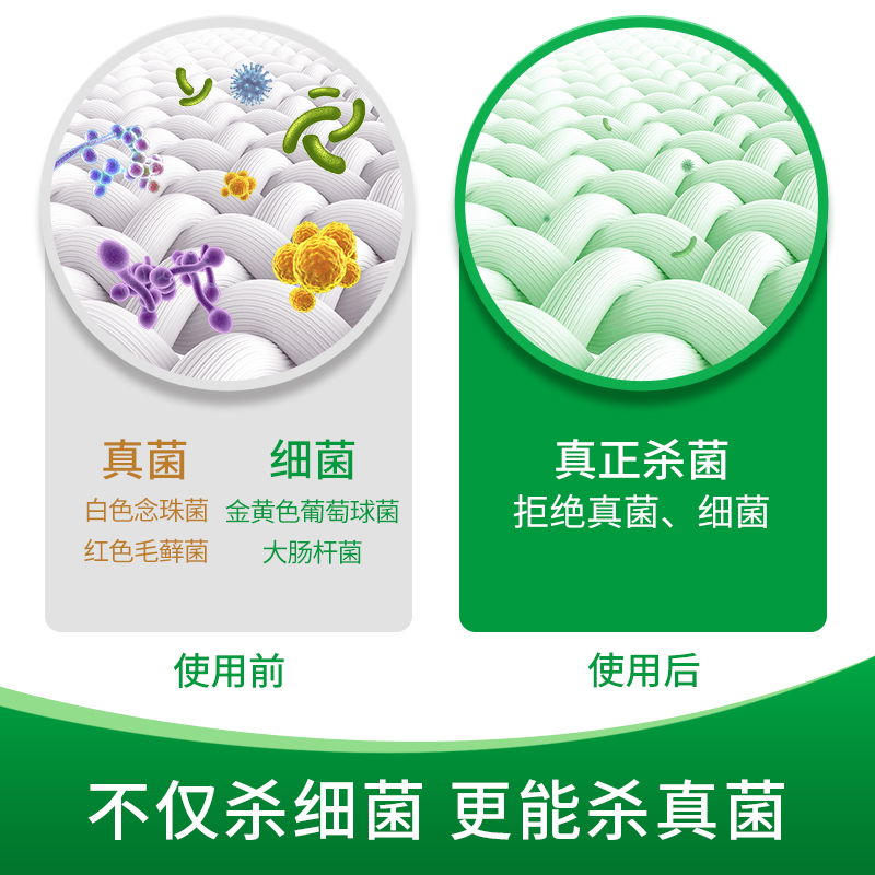 滴露Dettol衣物除菌液(内衣专用)750ml 椰香味 可配洗衣液消毒液贴身衣物洗涤高清大图