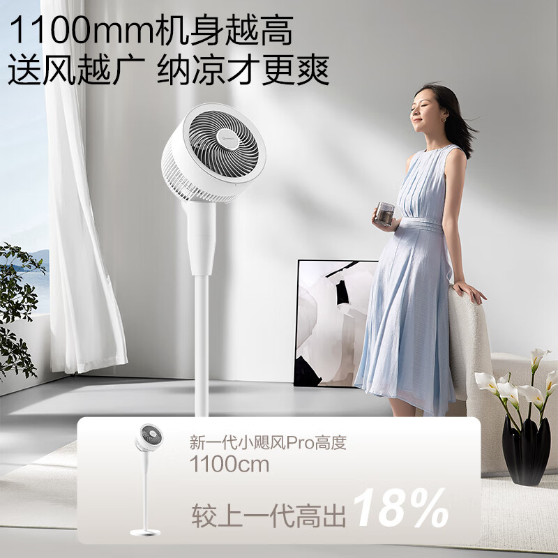艾美特(Airmate)家用节能省电空气循环风扇 FA23-SR203高清大图