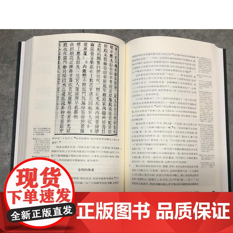 万物 中国艺术中的模件化和规模化生产(德)雷德侯 著 张总 等 译WX高清大图
