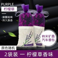 车载香薰香包香水车内香膏固体车用汽车持久淡香香囊车里车上高档 柠檬草味香石【1包】