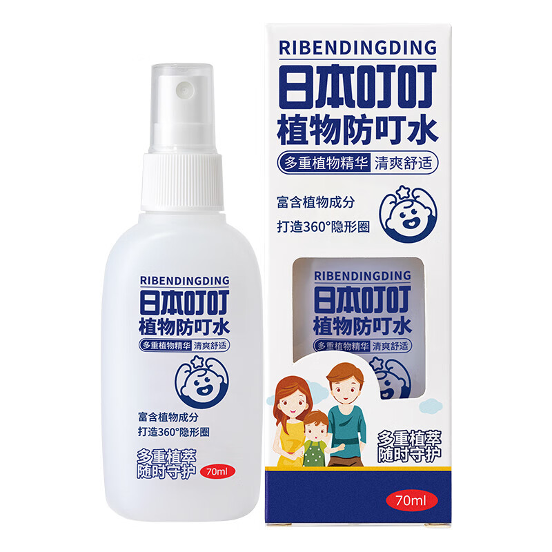日本叮叮驱蚊液防叮水喷雾70ml