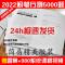 5本上册题本[送电子版答案 粉笔决战行测5000题公务员考试必刷国考省考联考真题库