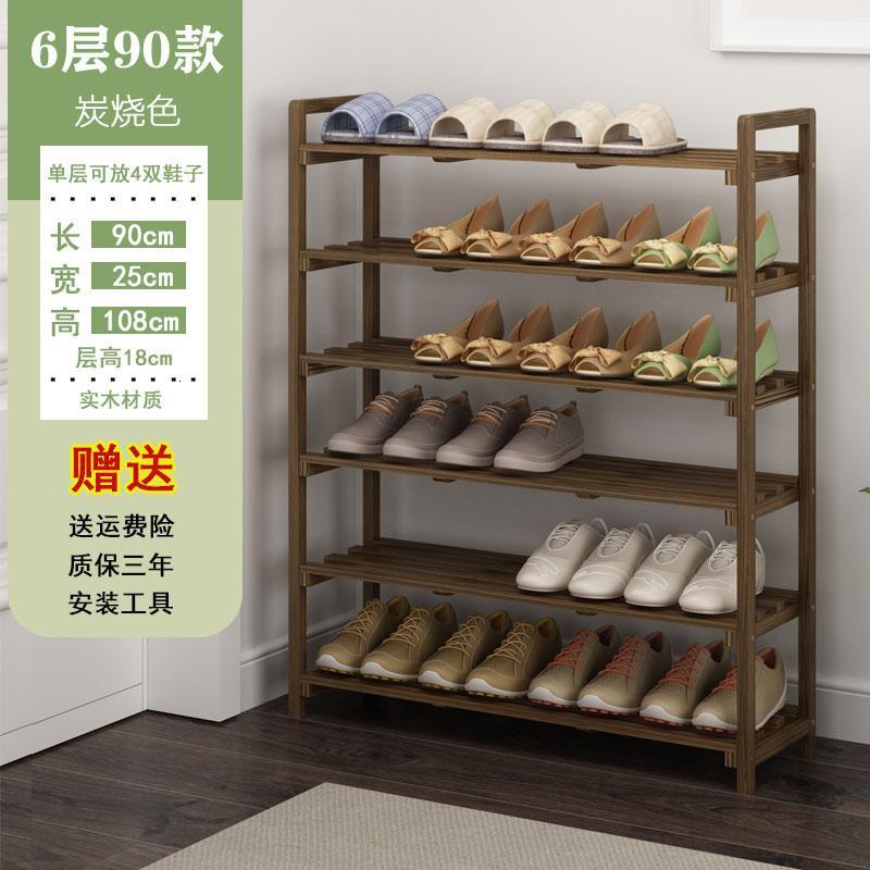 鞋架多层简易防尘家用经济型组装家里人口小鞋柜实木多功能_11_860_608 碳烤色无漆加厚六层90长