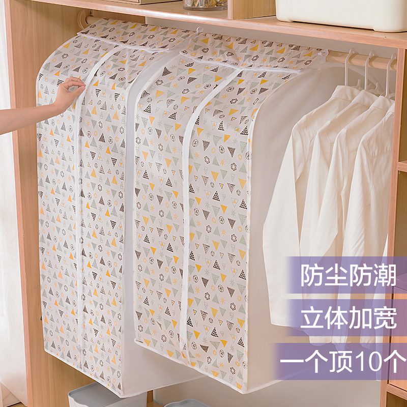 壹志立体加厚衣服防尘罩透明环保耐用西服罩长款方形大衣遮尘布防潮几何简约衣柜衣物收纳袋居家用品装衣袋柜子整理加宽大号高清大图