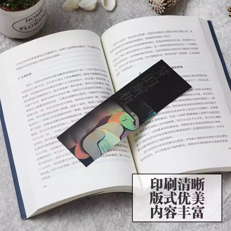 [正版] 梦的解析 弗洛伊德 心理学入门基础书籍 大众心理学社会心理学研究 心理学与生活 揭开潜意识梦境背后的心理学书高清大图