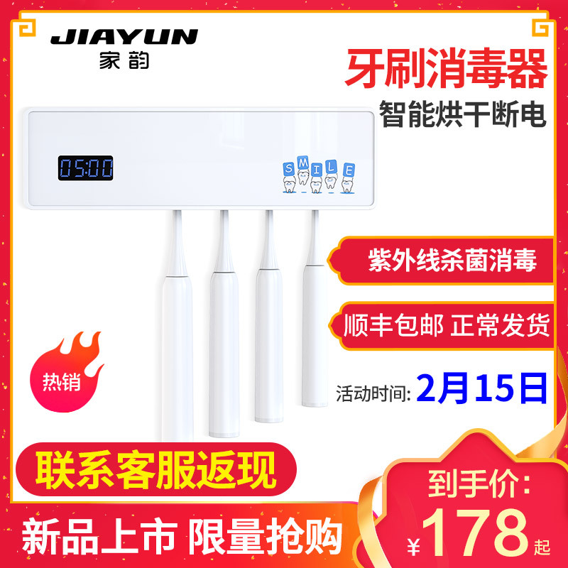 电动智能紫外线牙刷消毒器置物架杀菌烘干双人免打孔壁挂式收纳盒
