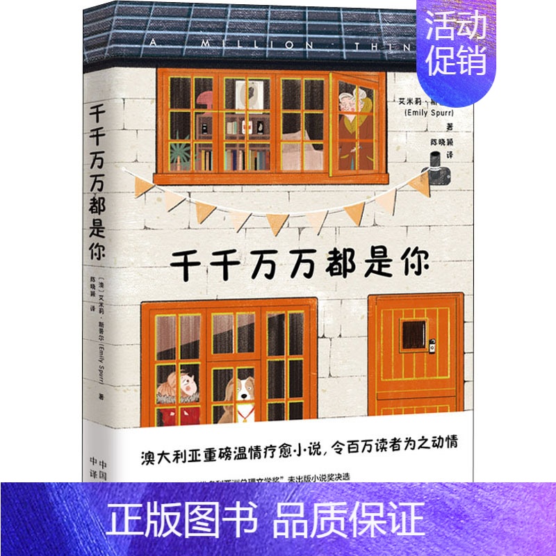 【正版】千千万万都是你 中译出版社 (澳)艾米莉·斯普尔 著 陈晓颖 译 外国诗歌