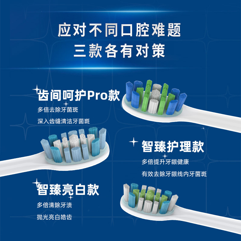适配飞利浦电动牙刷头通用hx6730/3230/3226/6530/3250/9362 432