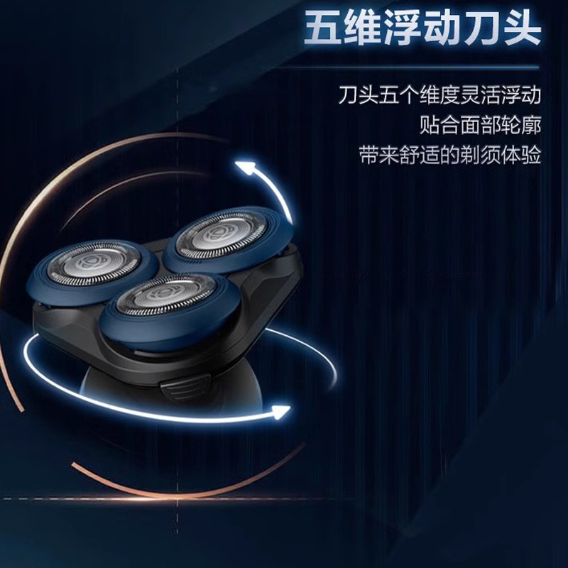 飞利浦philips电动剃须刀