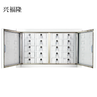 兴福隆手机存放柜20格落地款475*776*240mm