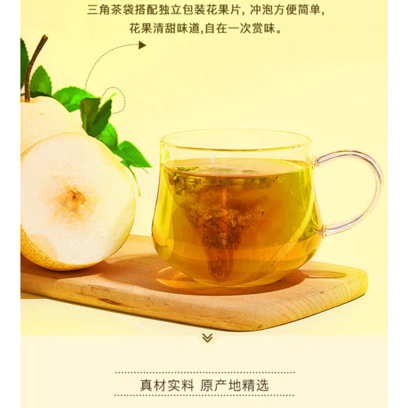 茶里(CHALI)茶里雪梨桂花茶盒装40g