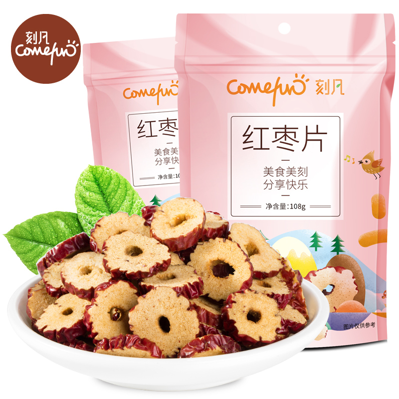 [领卷299-210]刻凡[红枣干108g]圈片泡水干吃茶无核脆片晚上休闲解饿解馋零食