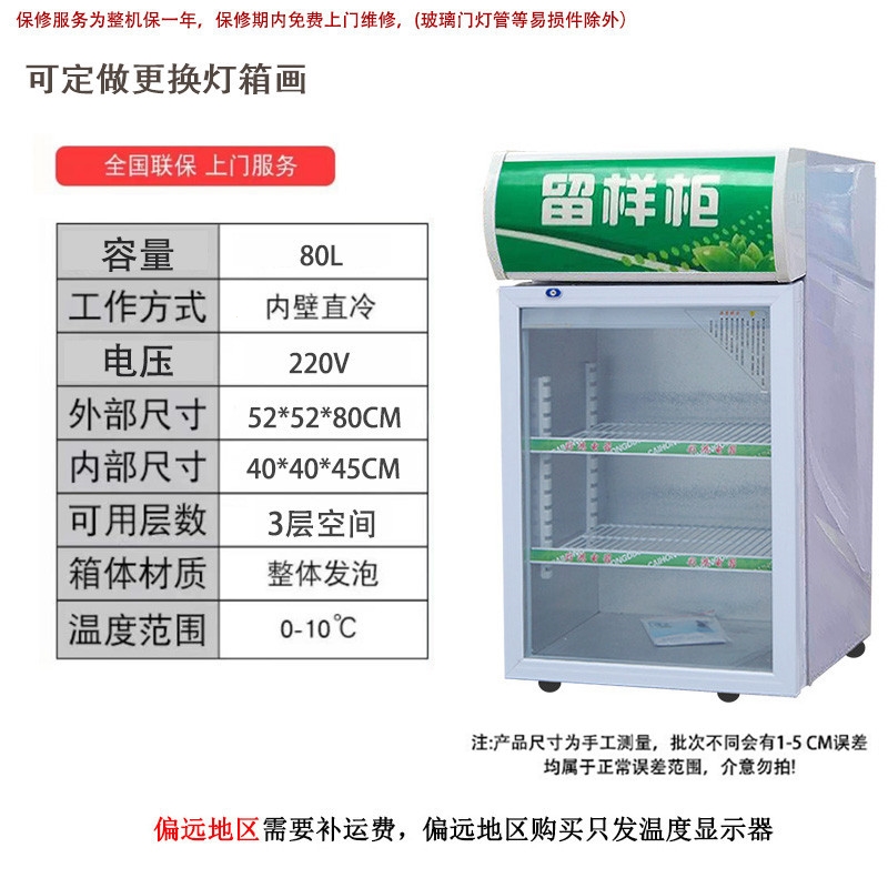 冷藏保鲜幼儿园食品留样柜带锁餐厅食堂家用小冰箱商用展示留样柜 53